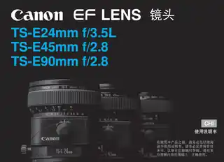 CANON佳能TS-E 45mm f_2.8